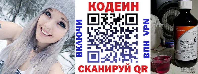 Codein Purple Drank  Купить закладки  Великий Устюг 