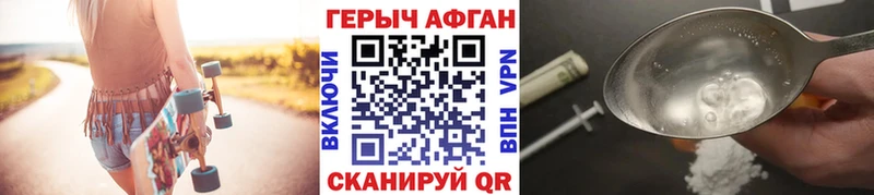 Купить закладки  Великий Устюг  Героин Афган 