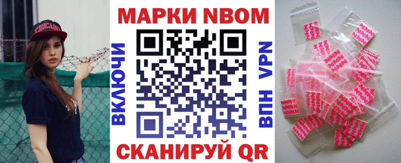 Купить  Великий Устюг  Марки 25I-NBOMe 1500мкг 
